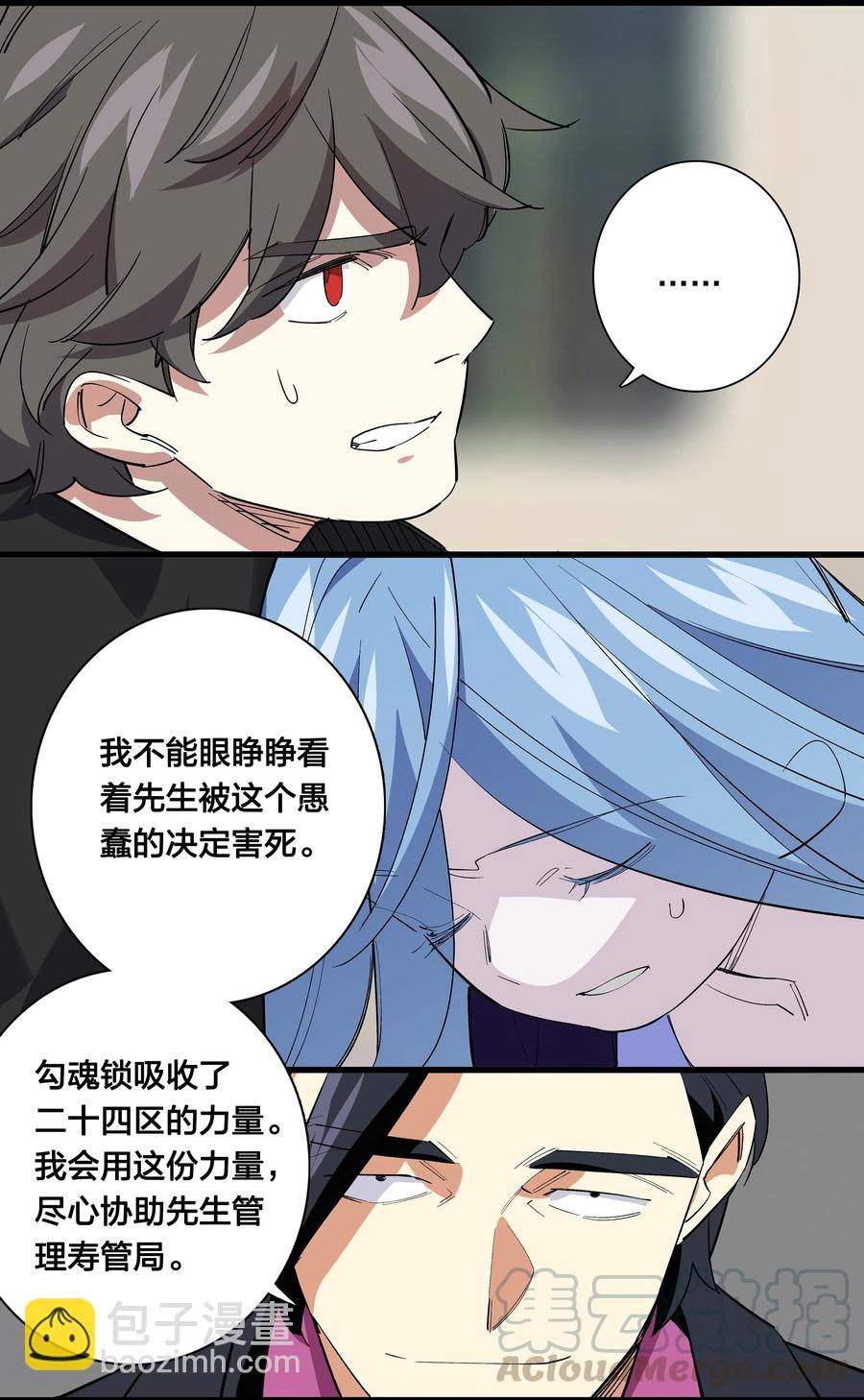 69 只好消灭你了！-第77话