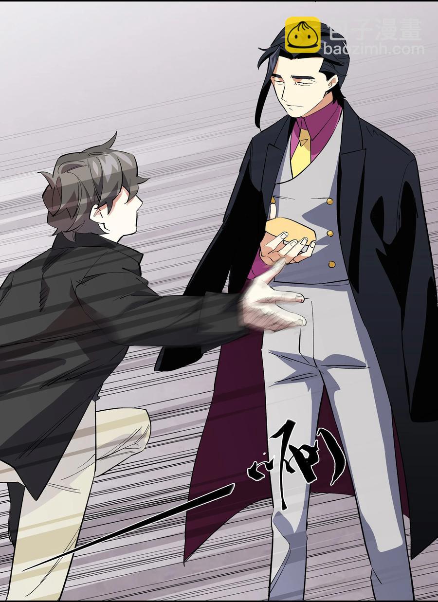 69 只好消灭你了！-第77话