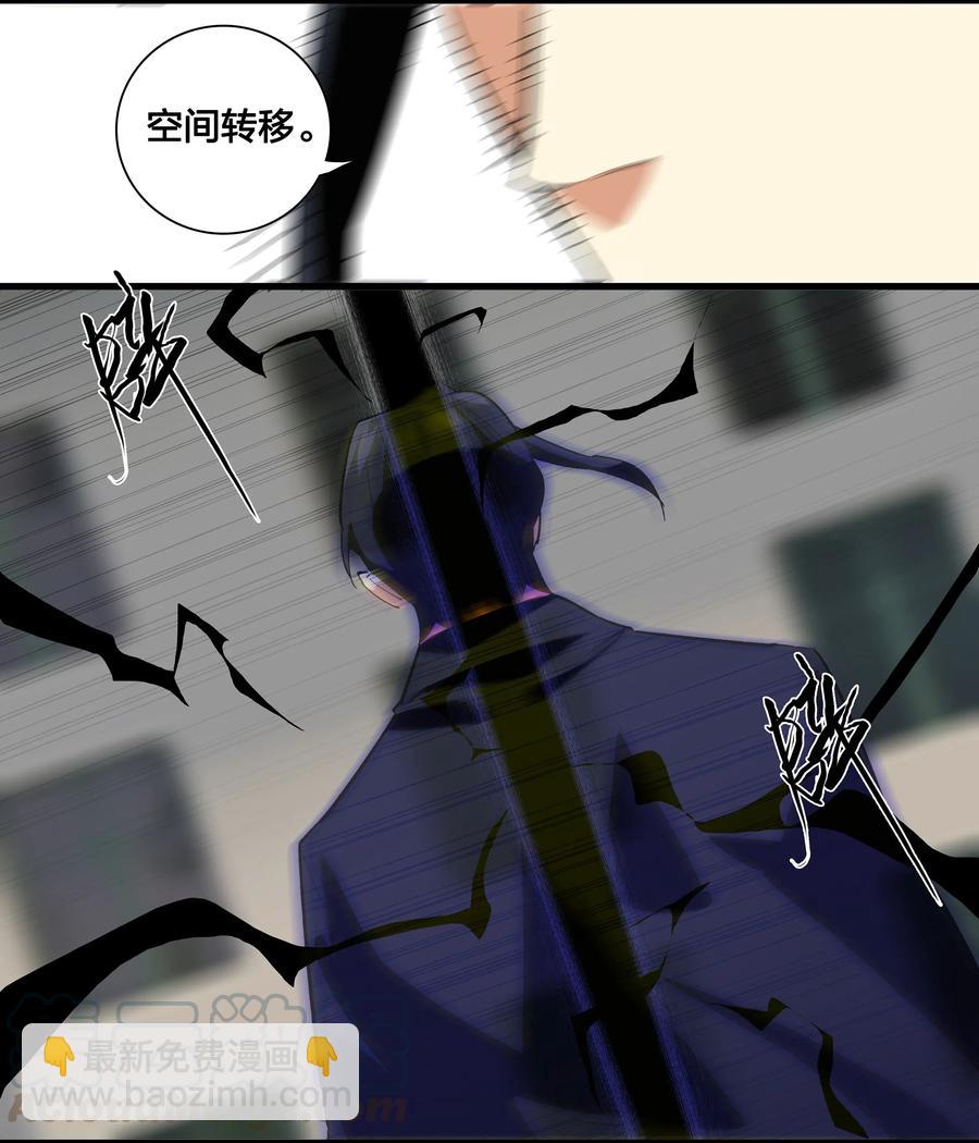 69 只好消灭你了！-第77话