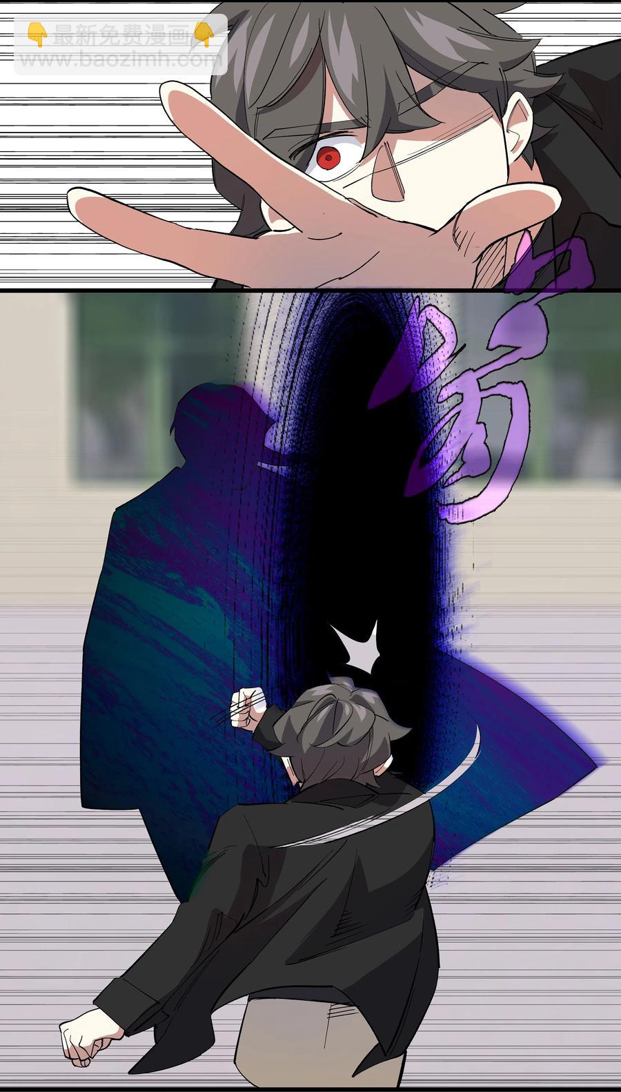 69 只好消灭你了！-第77话