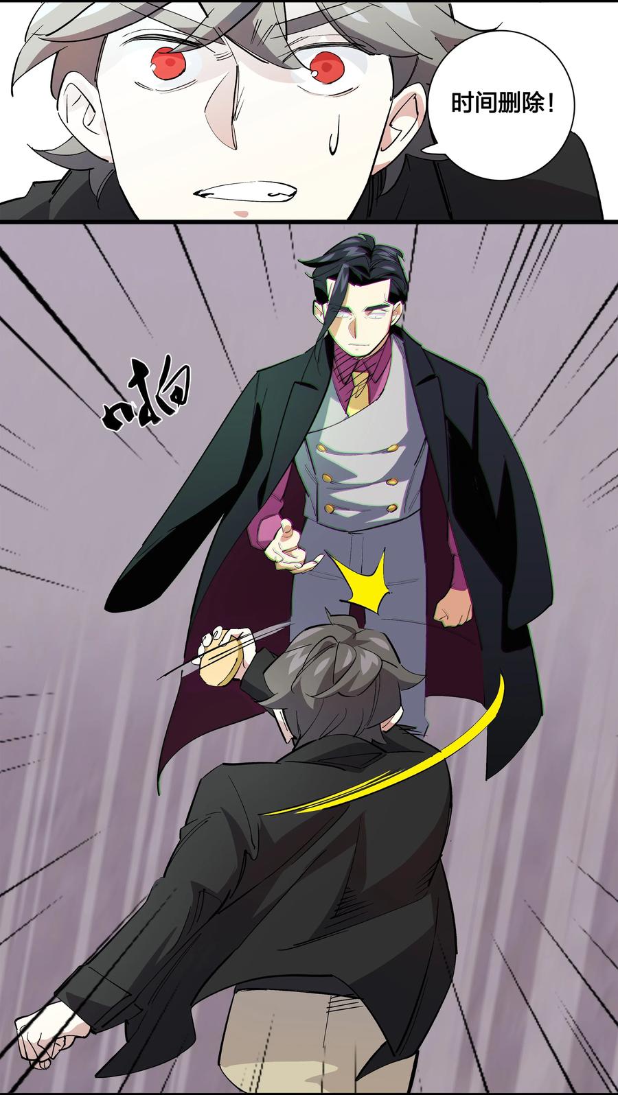 69 只好消灭你了！-第77话