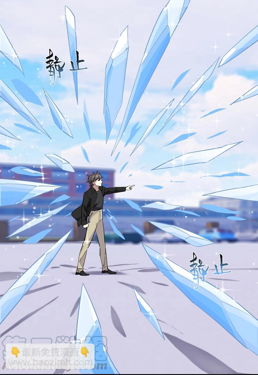 69 只好消灭你了！-第77话