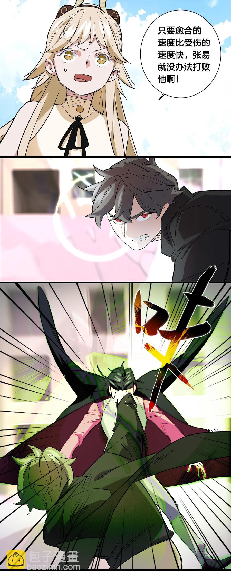 69 只好消灭你了！-第77话