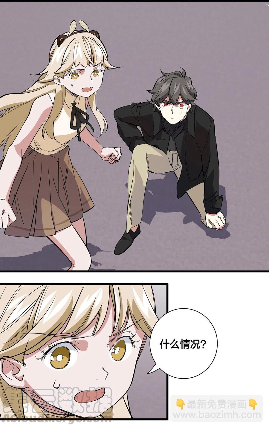 69 只好消灭你了！-第77话