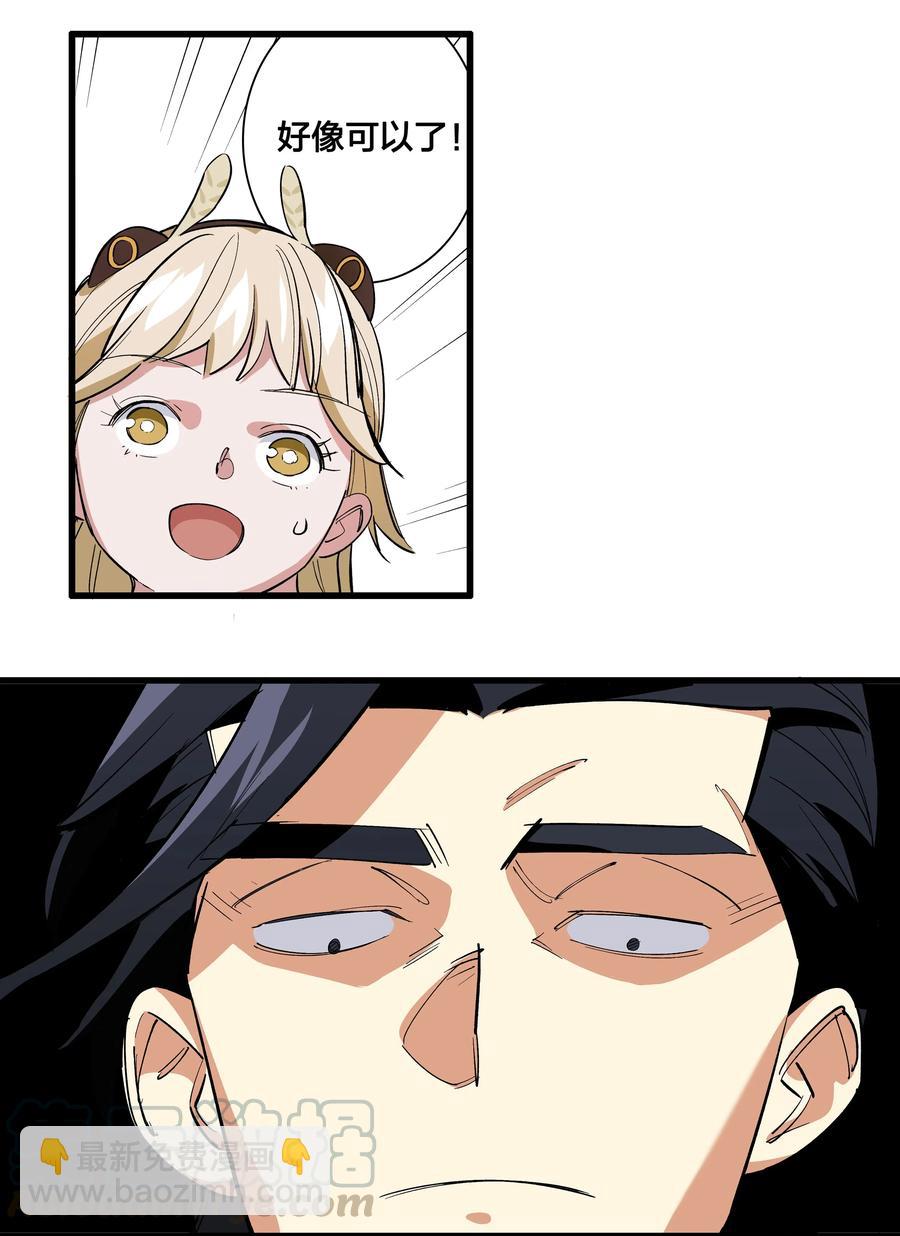 69 只好消灭你了！-第77话