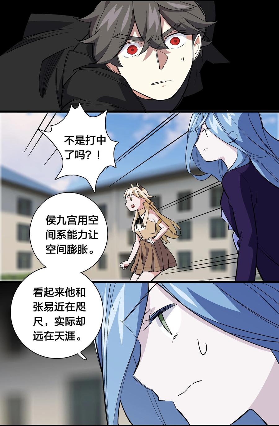 69 只好消灭你了！-第77话