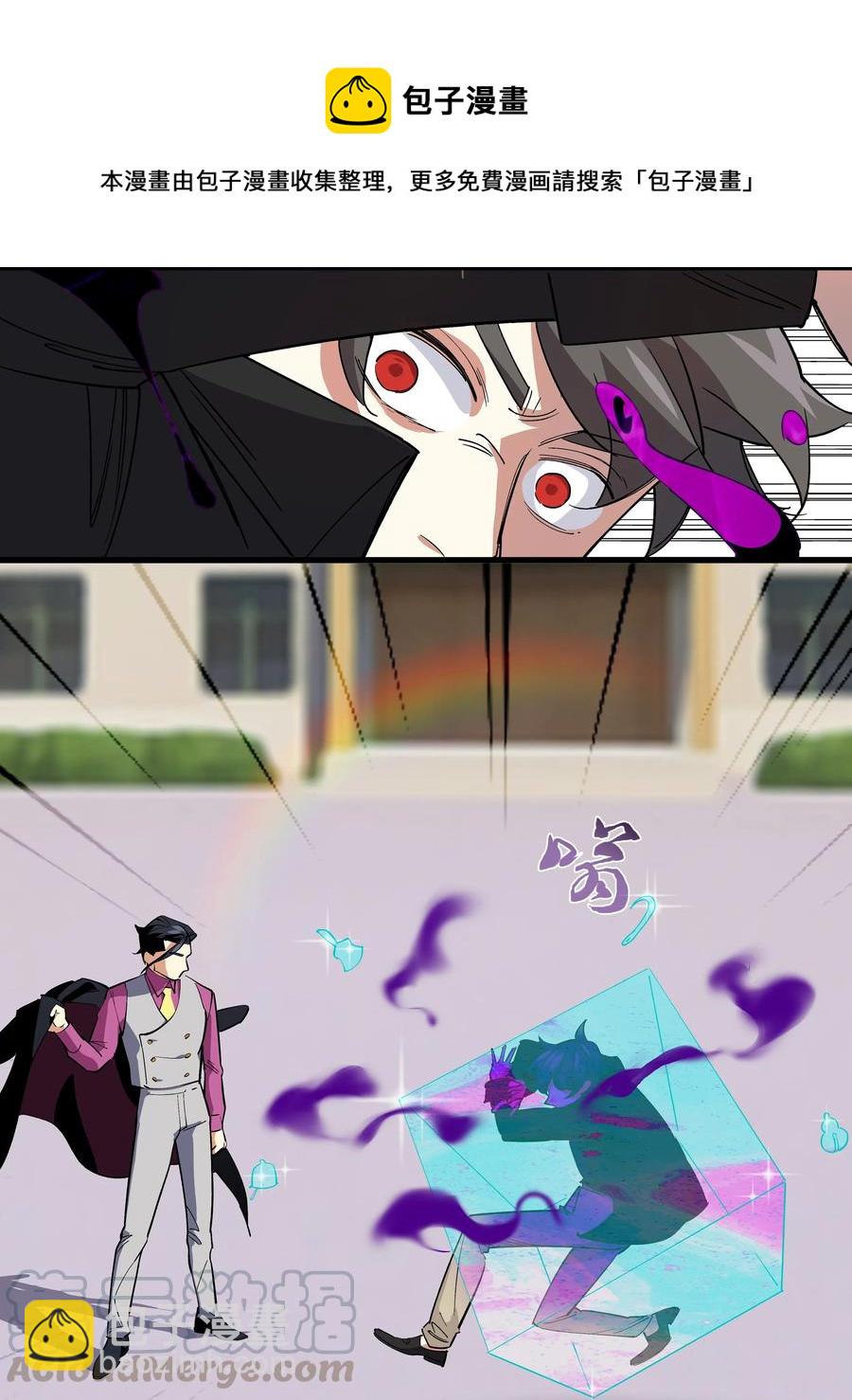 69 只好消灭你了！-第77话