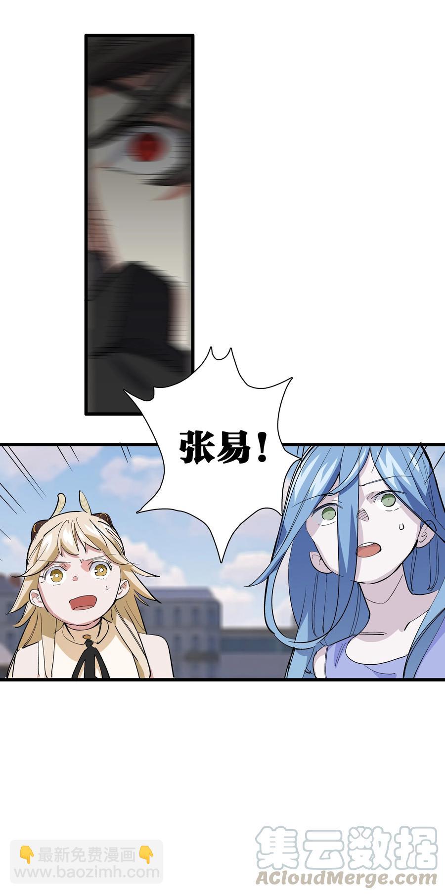 69 只好消灭你了！-第77话