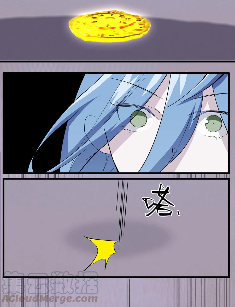 69 只好消灭你了！-第77话