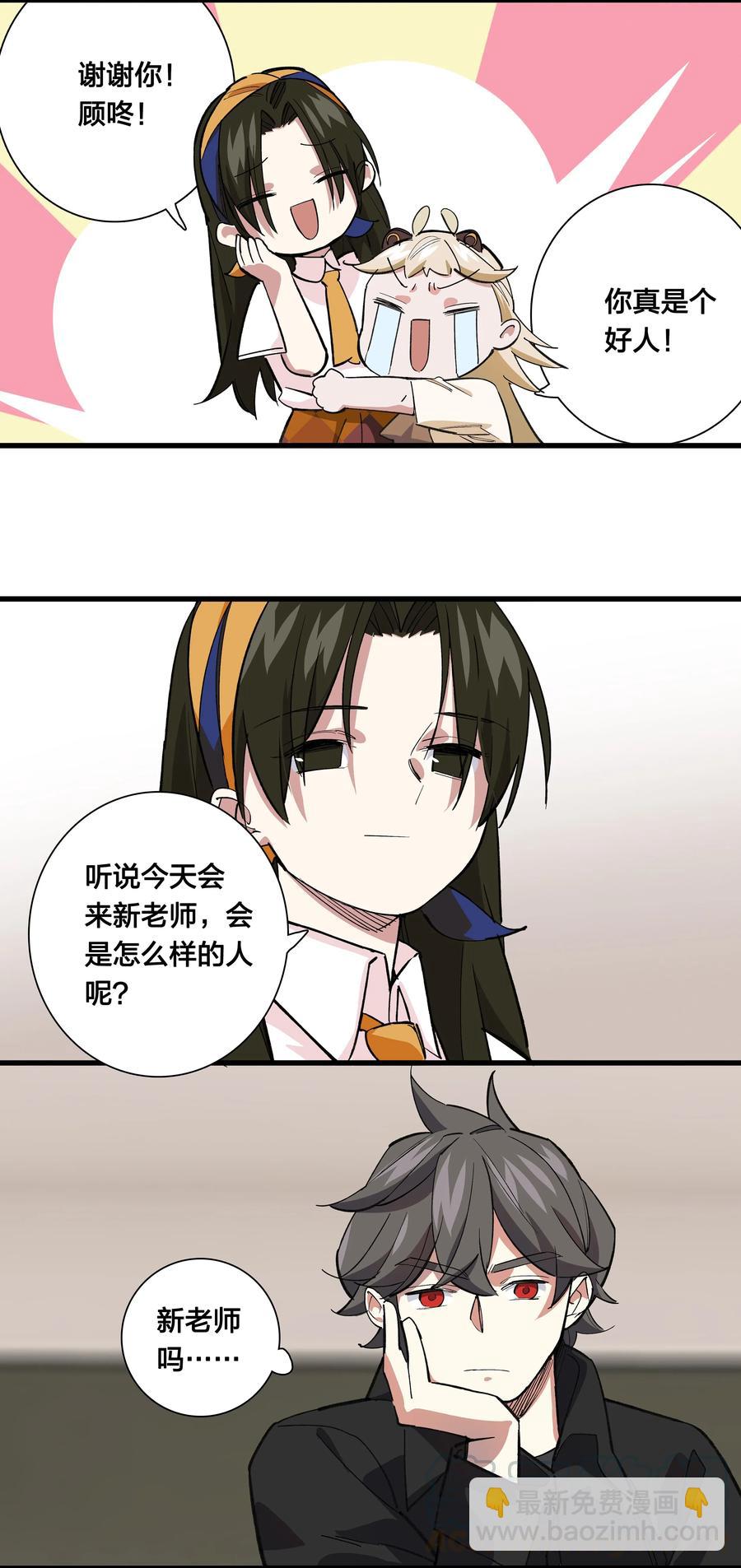 71 最终回-第79话