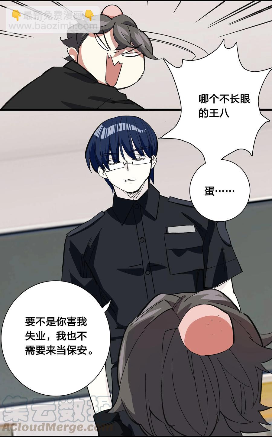 71 最终回-第79话