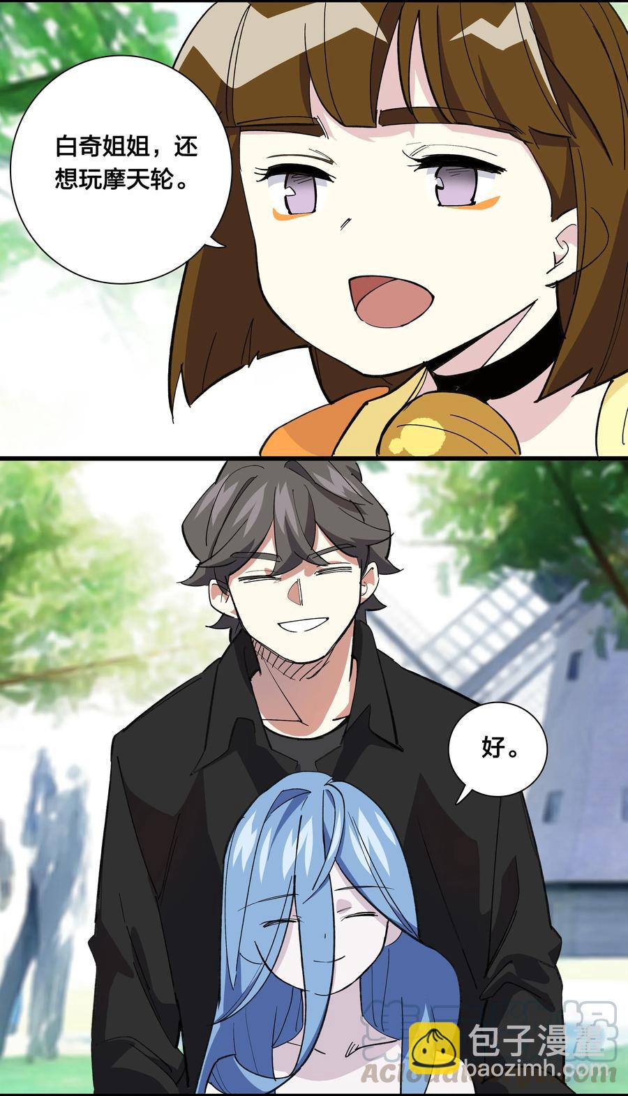 71 最终回-第79话