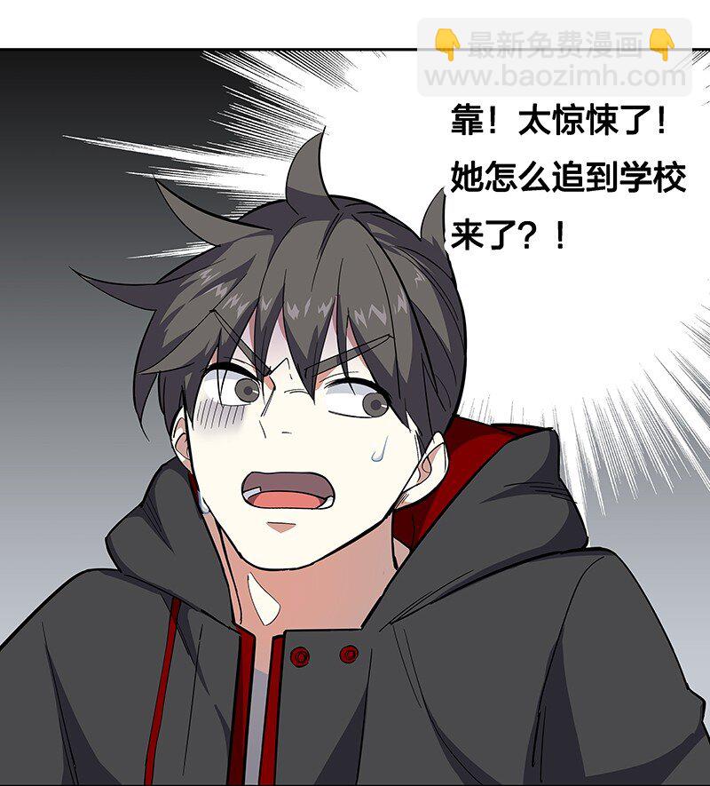 05 今天要把你里里外外看的清楚！(1/2)-第9话