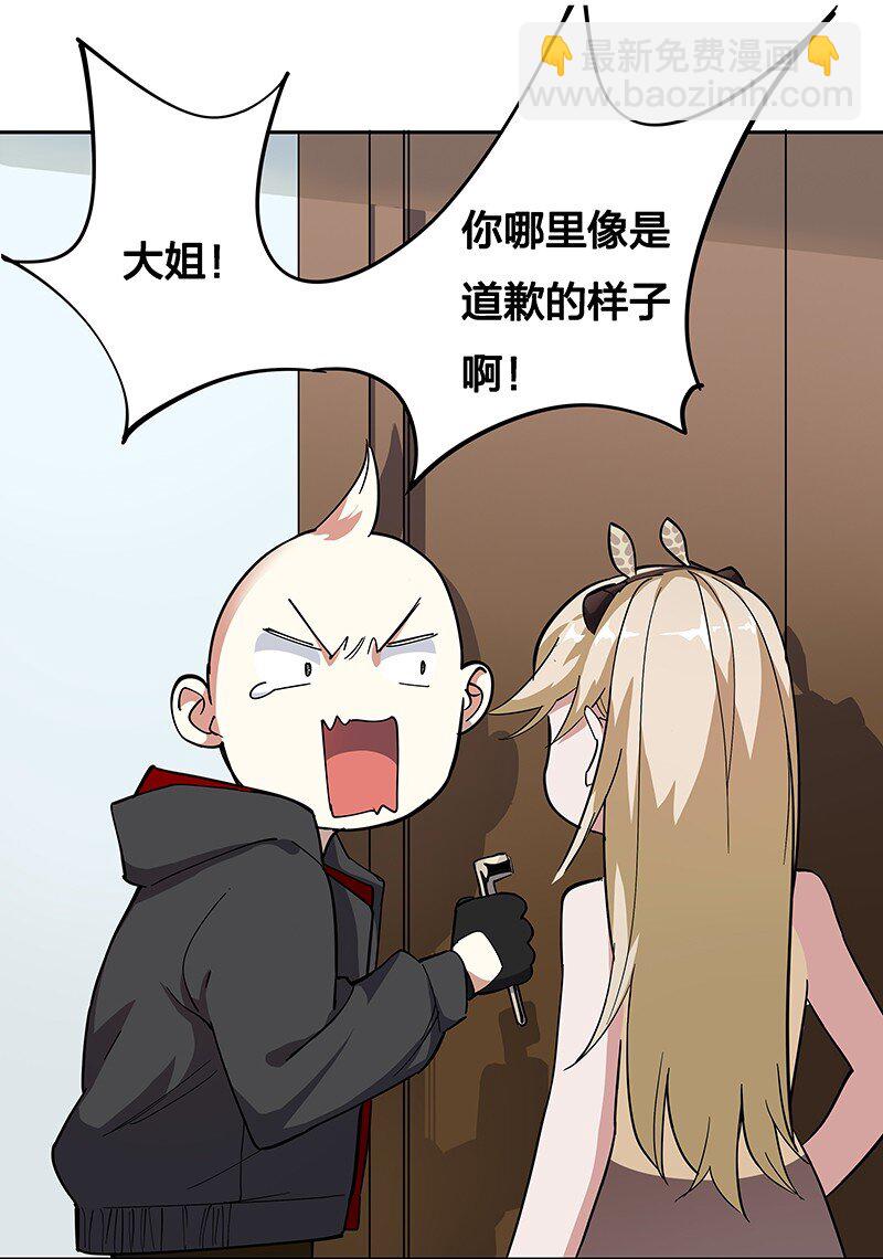 05 今天要把你里里外外看的清楚！(1/2)-第9话