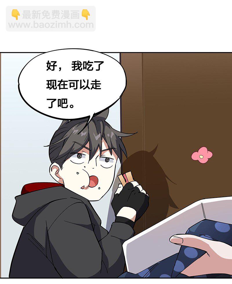 05 今天要把你里里外外看的清楚！(1/2)-第9话