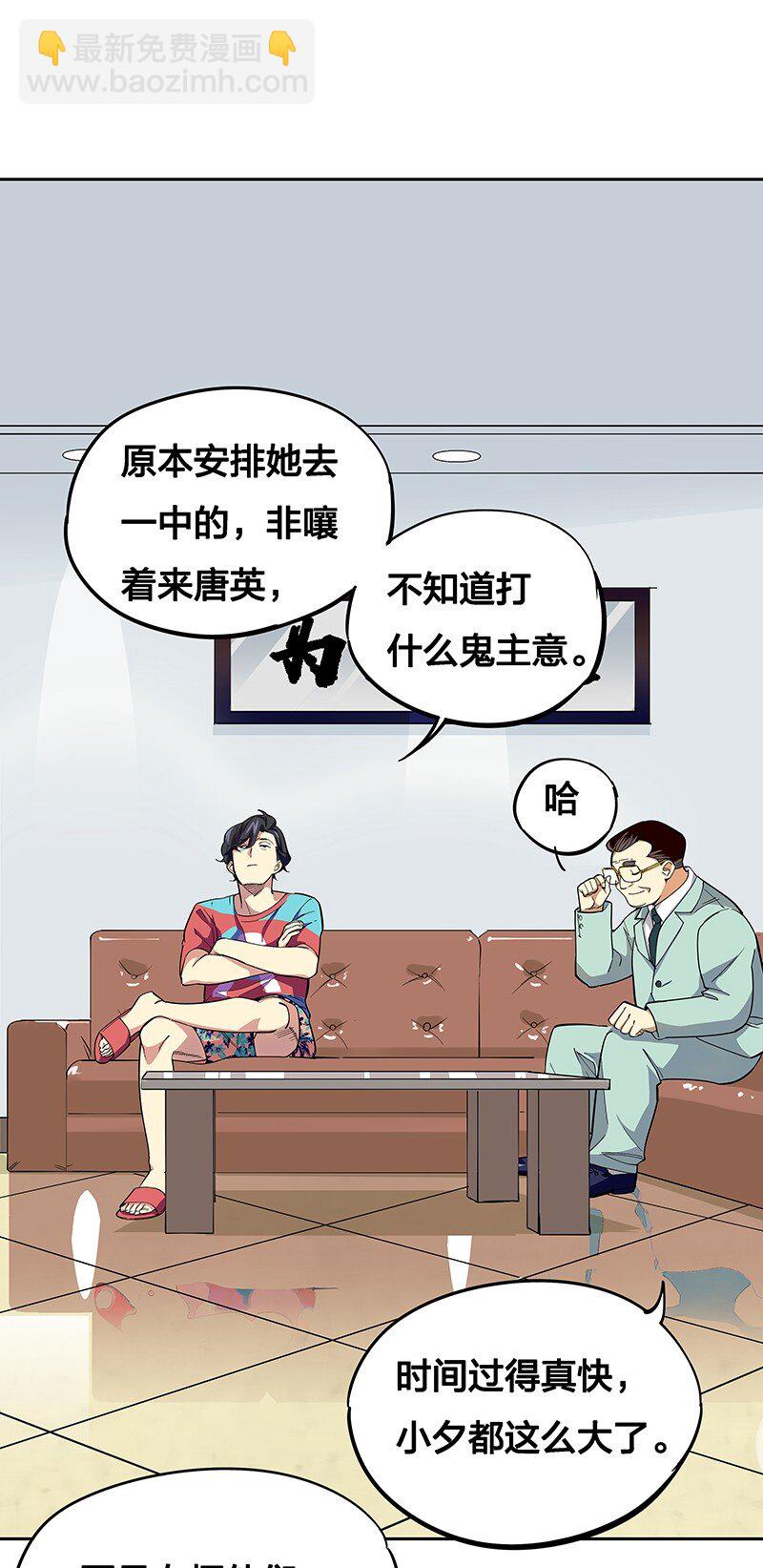 05 今天要把你里里外外看的清楚！(1/2)-第9话