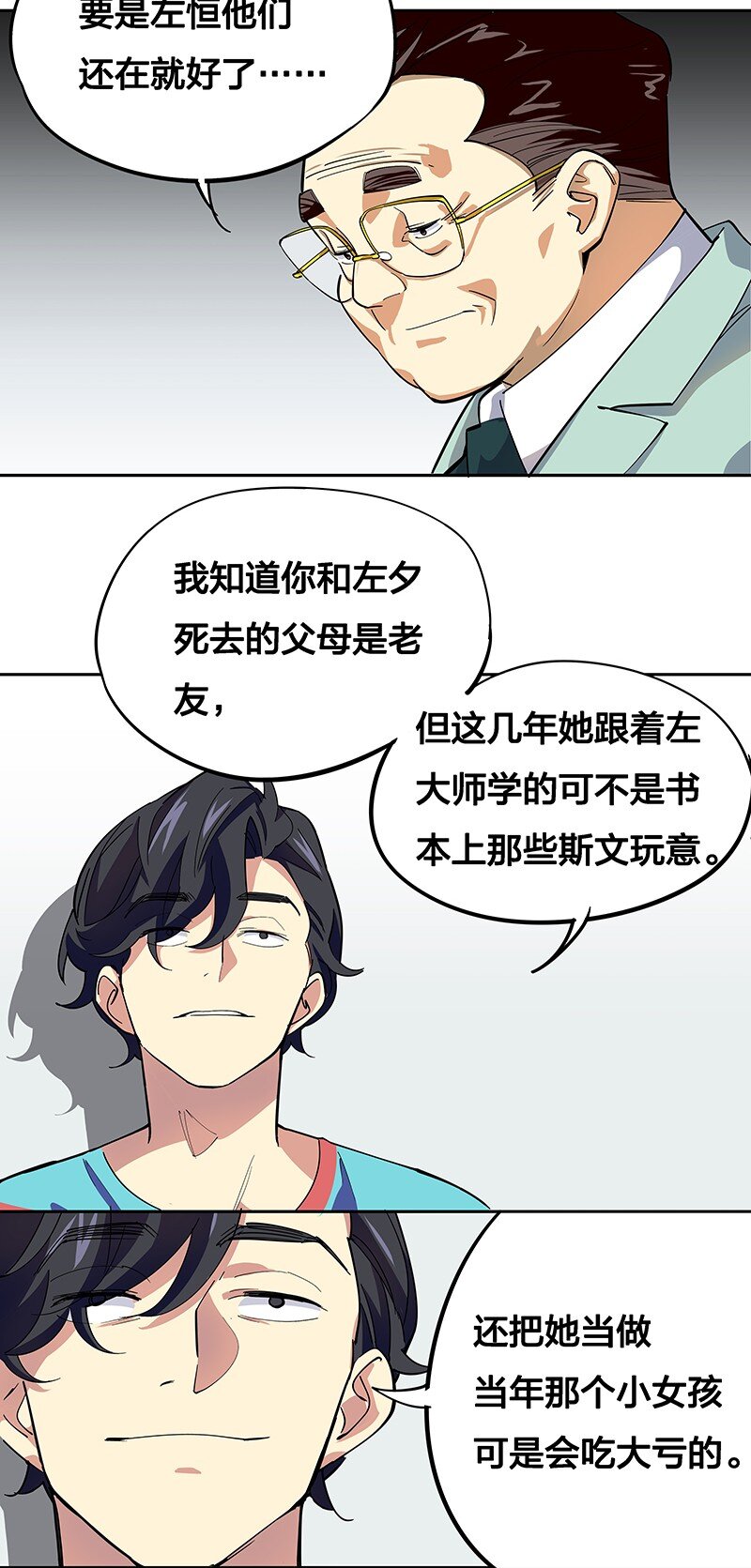 05 今天要把你里里外外看的清楚！(1/2)-第9话