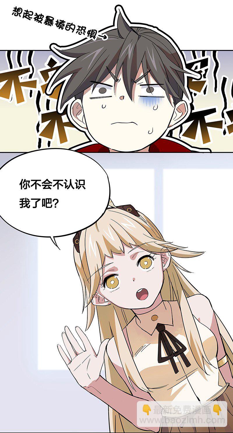 05 今天要把你里里外外看的清楚！(1/2)-第9话