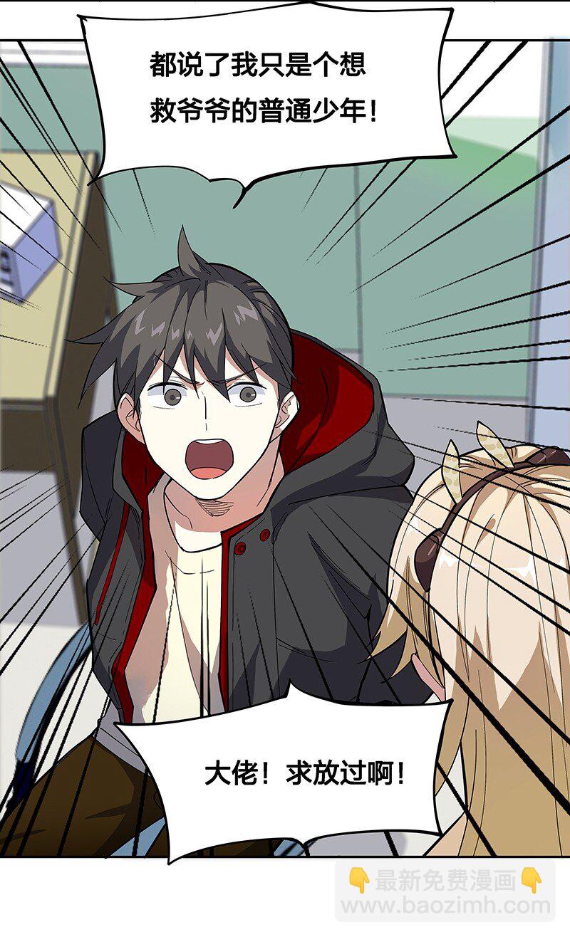 05 今天要把你里里外外看的清楚！(1/2)-第9话