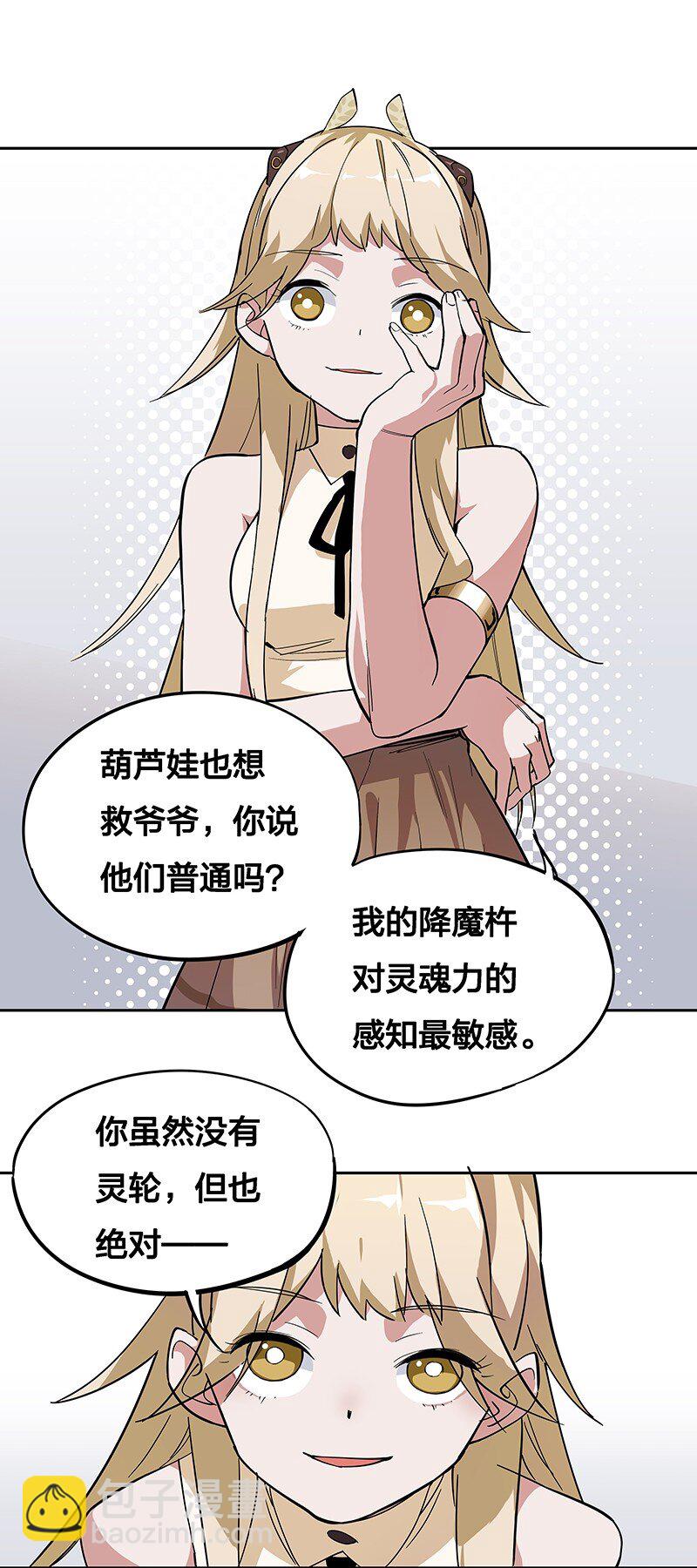 05 今天要把你里里外外看的清楚！(1/2)-第9话