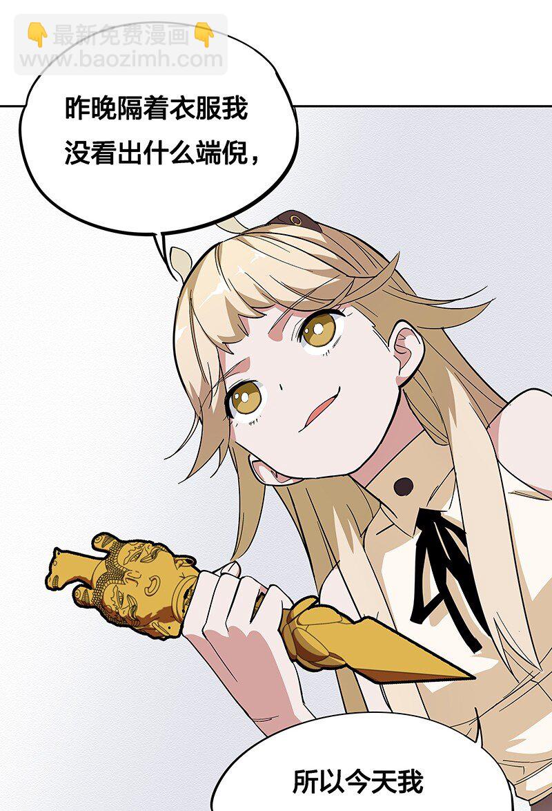 05 今天要把你里里外外看的清楚！(1/2)-第9话