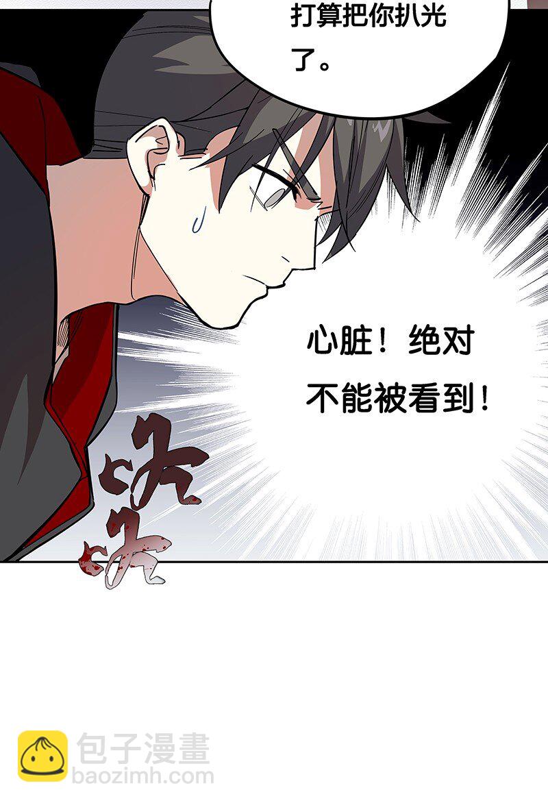 05 今天要把你里里外外看的清楚！(1/2)-第9话