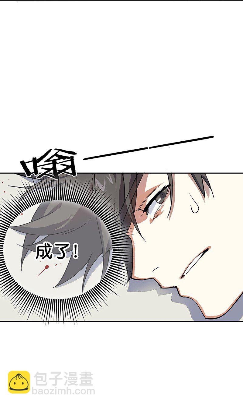 05 今天要把你里里外外看的清楚！(1/2)-第9话