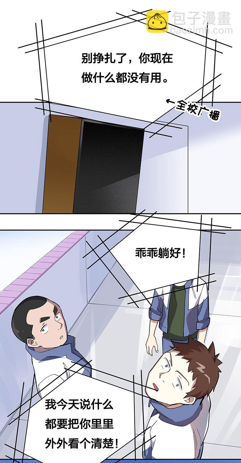 05 今天要把你里里外外看的清楚！(1/2)-第9话