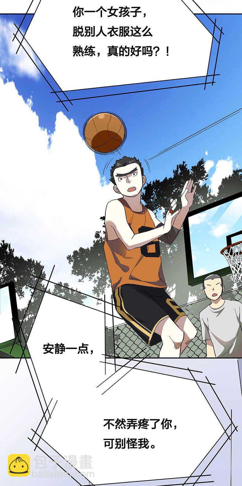 05 今天要把你里里外外看的清楚！(1/2)-第9话