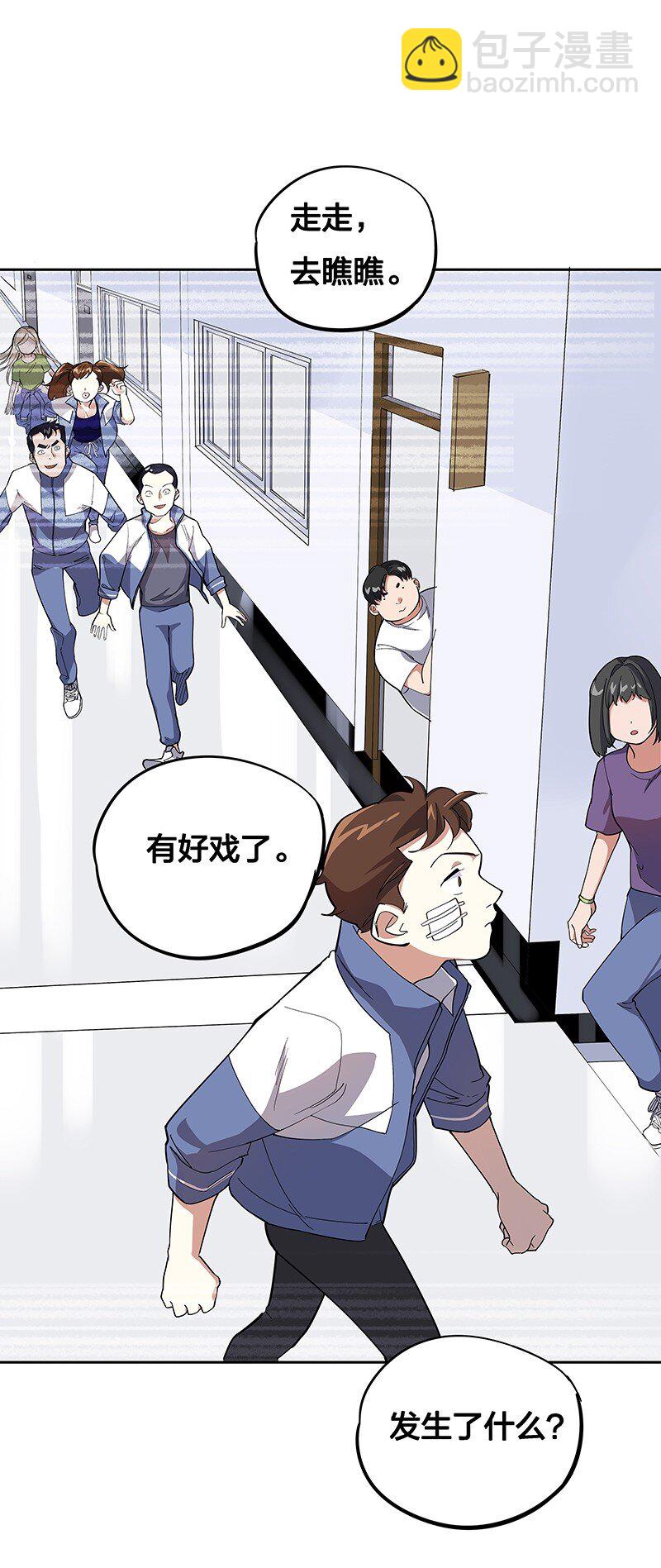 05 今天要把你里里外外看的清楚！(1/2)-第9话