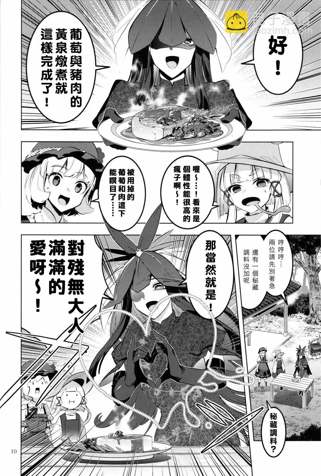 黃泉之緣 - 短篇(1/2) - 2