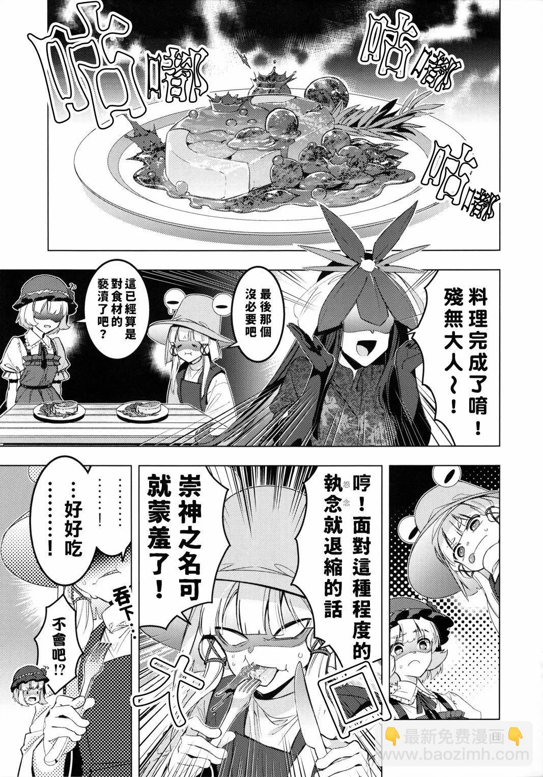 黃泉之緣 - 短篇(1/2) - 3