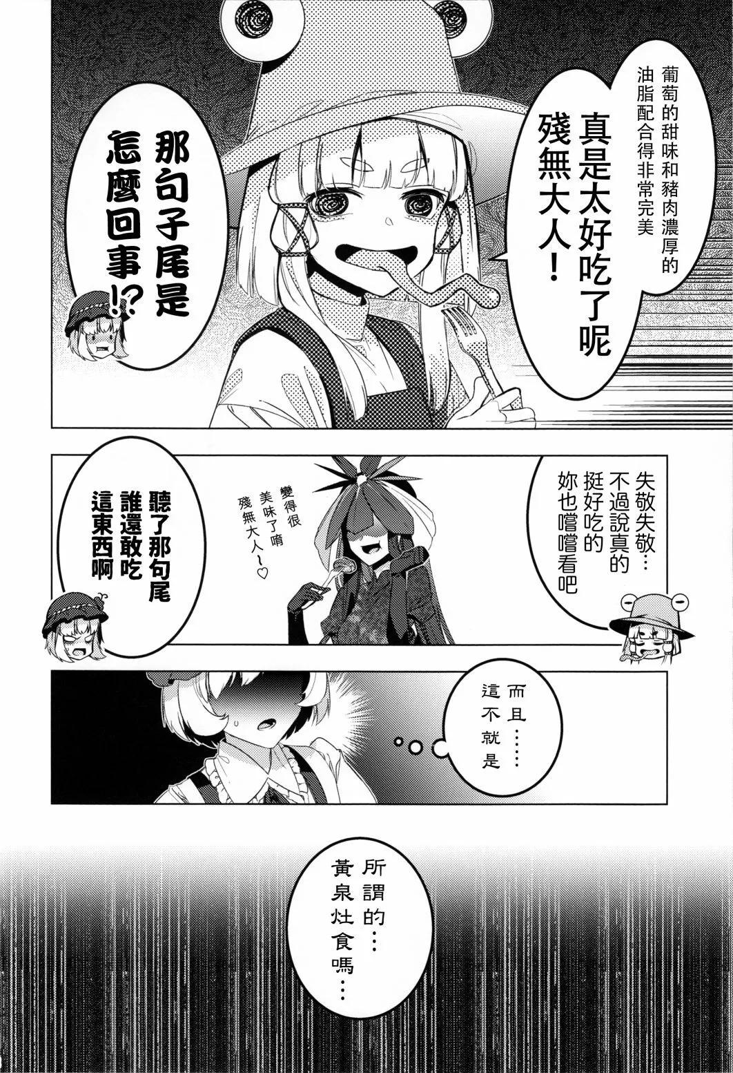 黃泉之緣 - 短篇(1/2) - 4