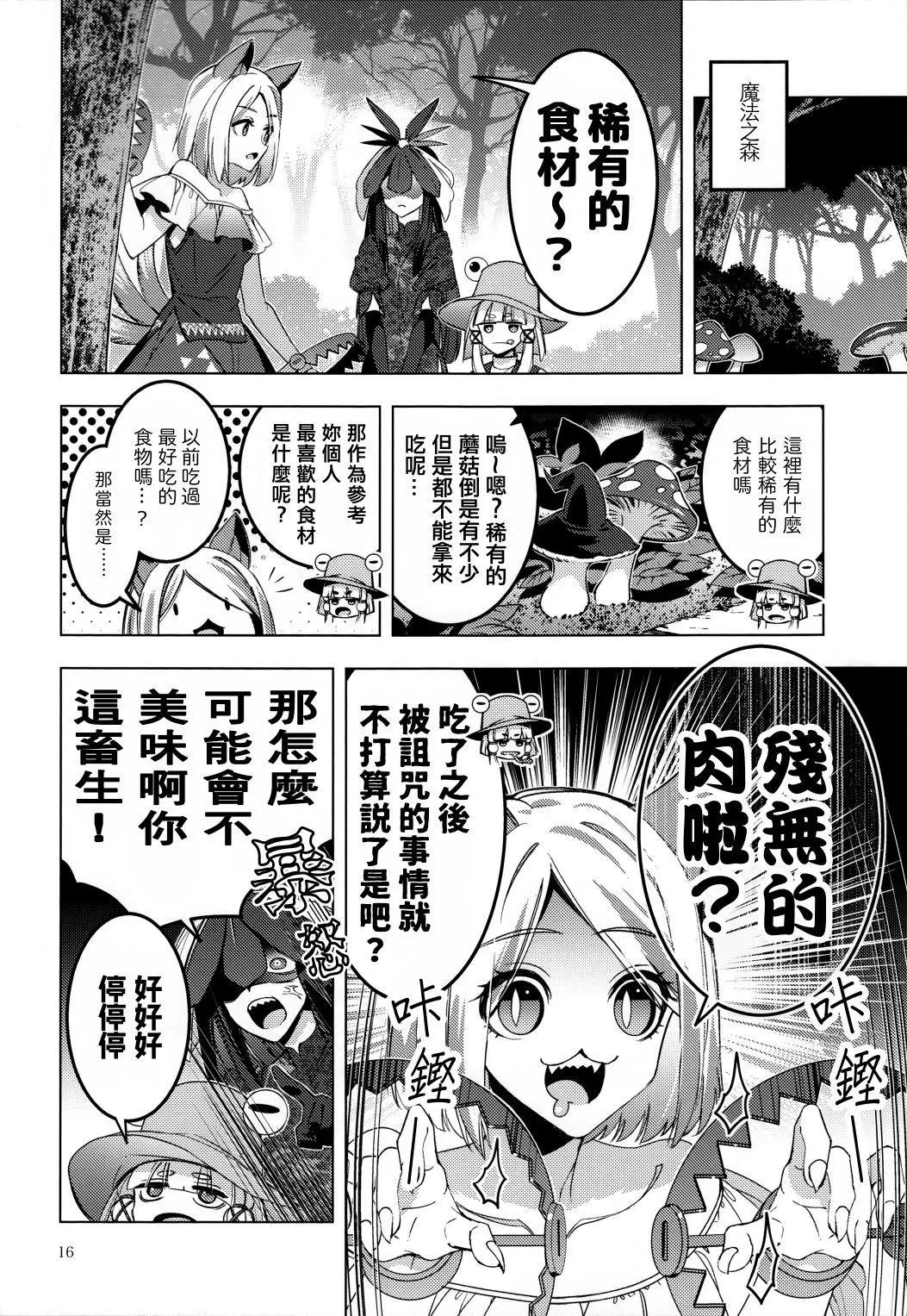 黃泉之緣 - 短篇(1/2) - 8
