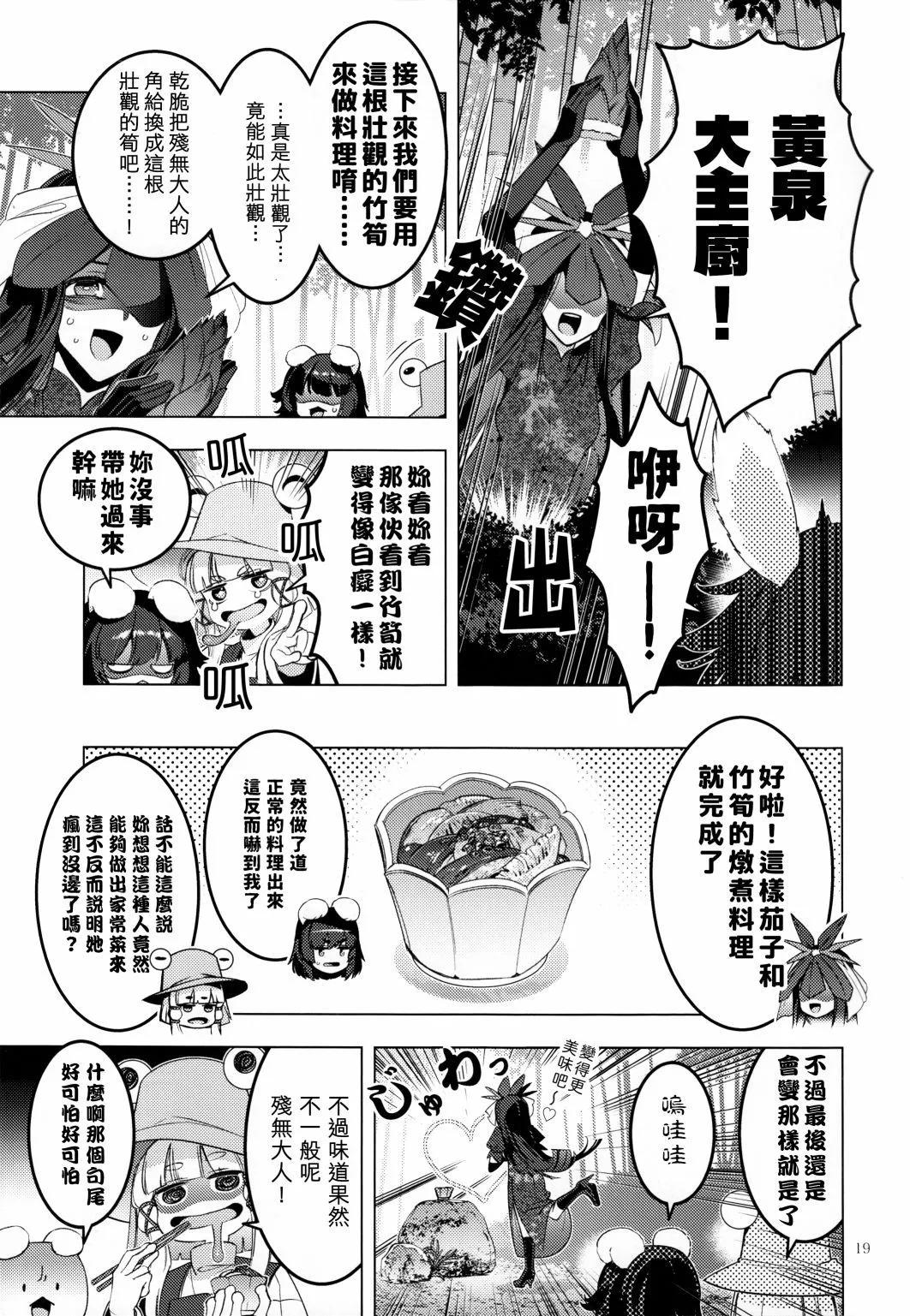黃泉之緣 - 短篇(1/2) - 3