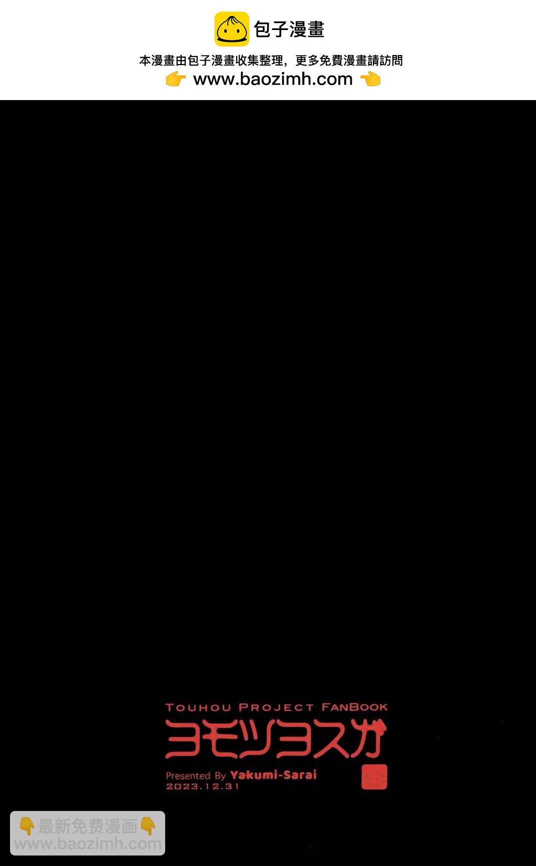 黃泉之緣 - 短篇(1/2) - 2