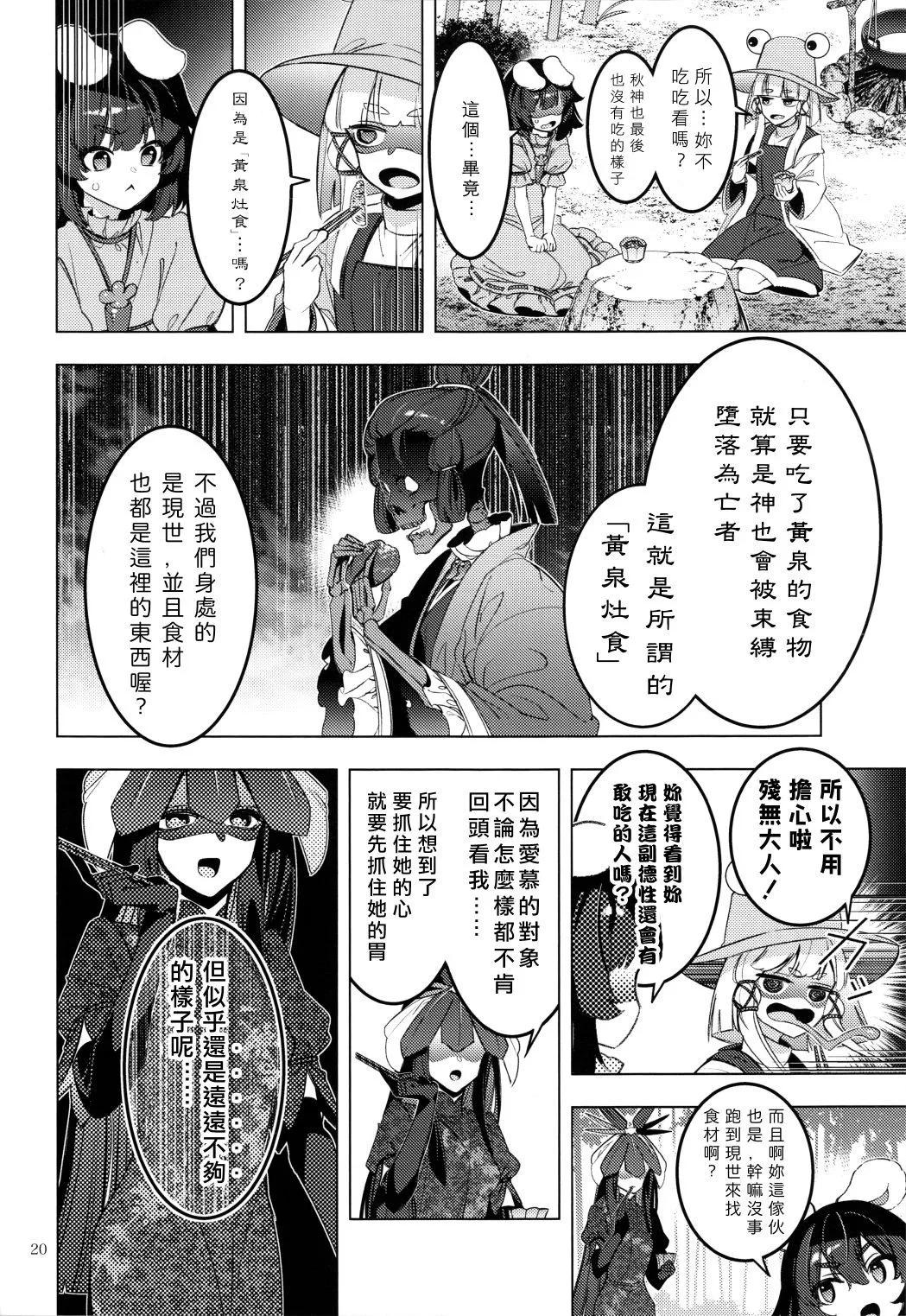 黃泉之緣 - 短篇(1/2) - 4