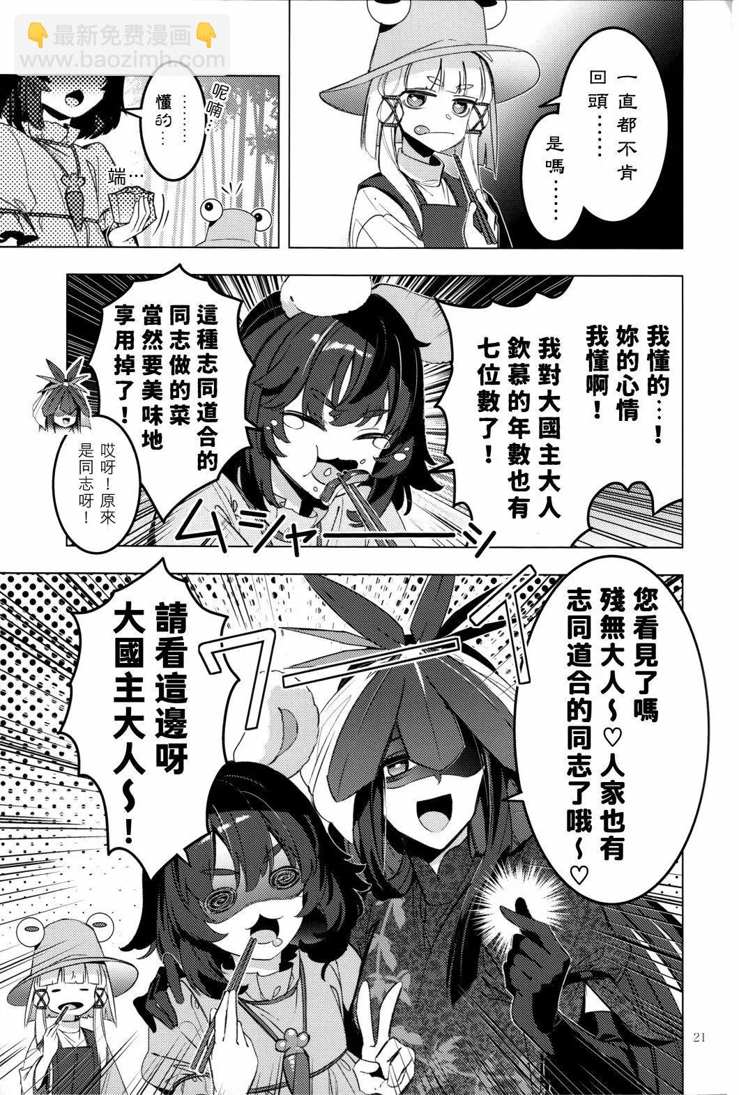 黃泉之緣 - 短篇(1/2) - 5