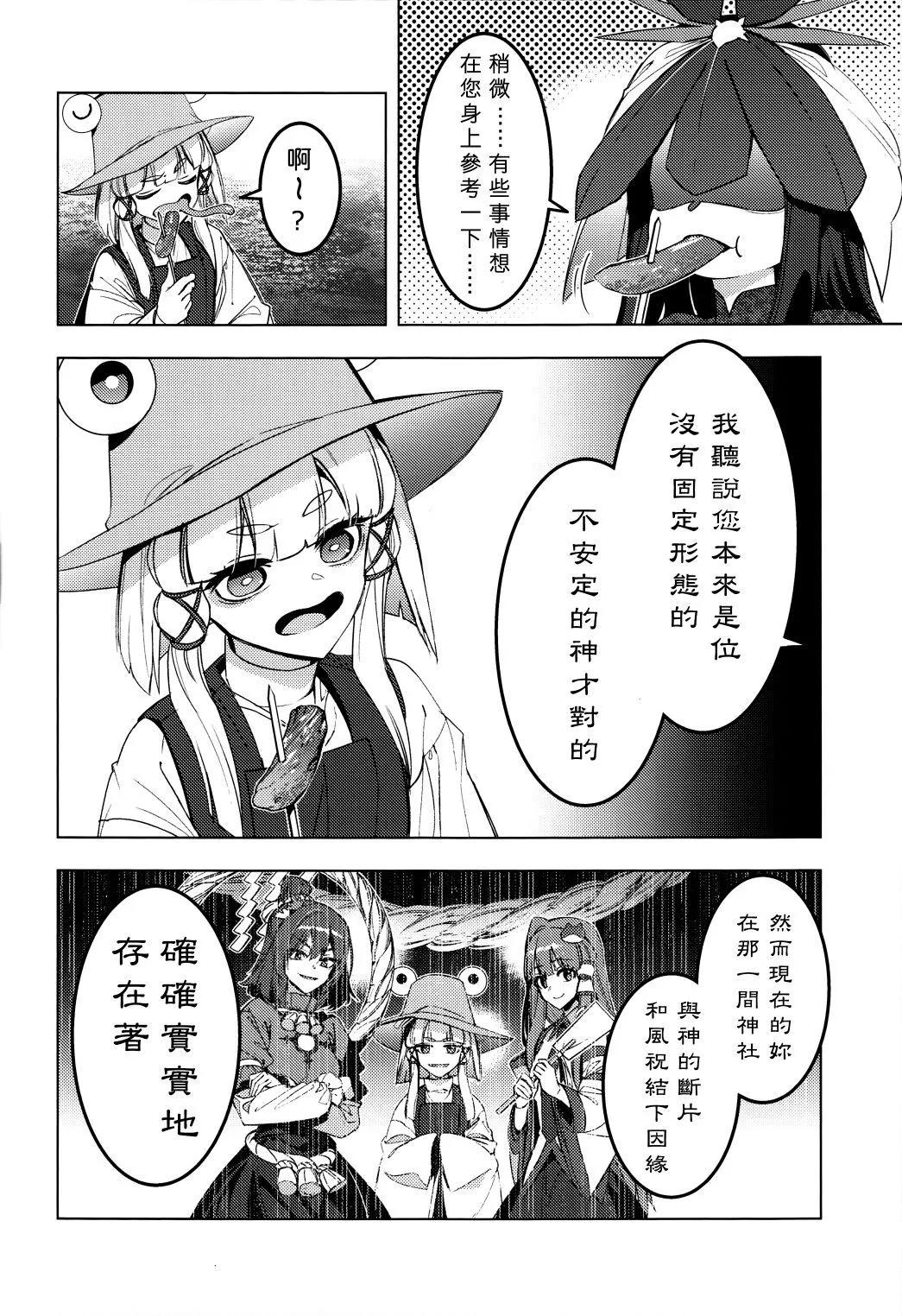黃泉之緣 - 短篇(1/2) - 8