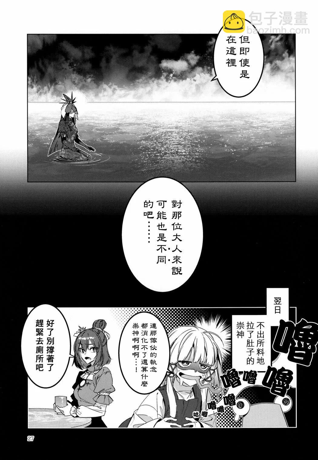 黃泉之緣 - 短篇(1/2) - 3