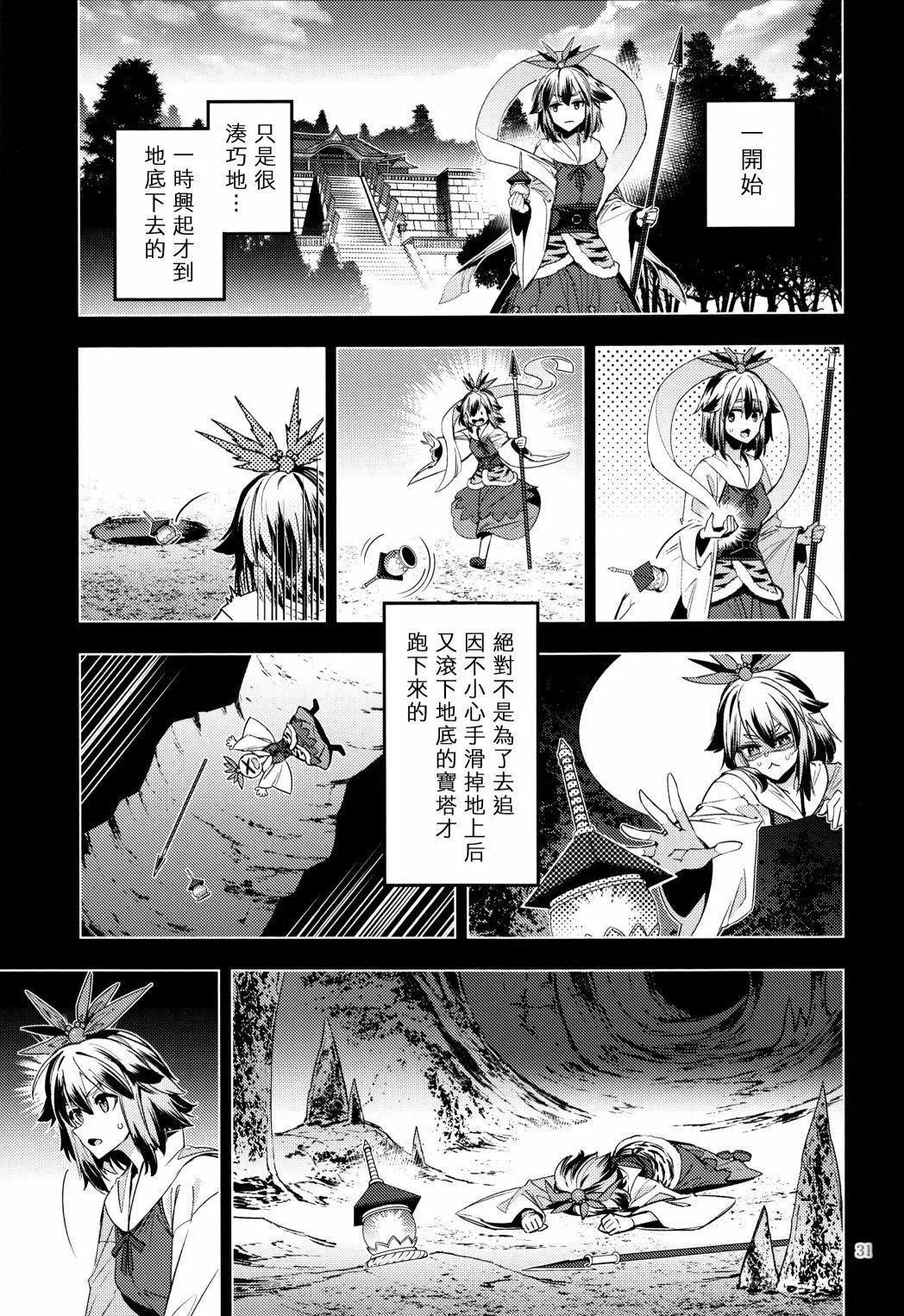 黃泉之緣 - 短篇(1/2) - 7