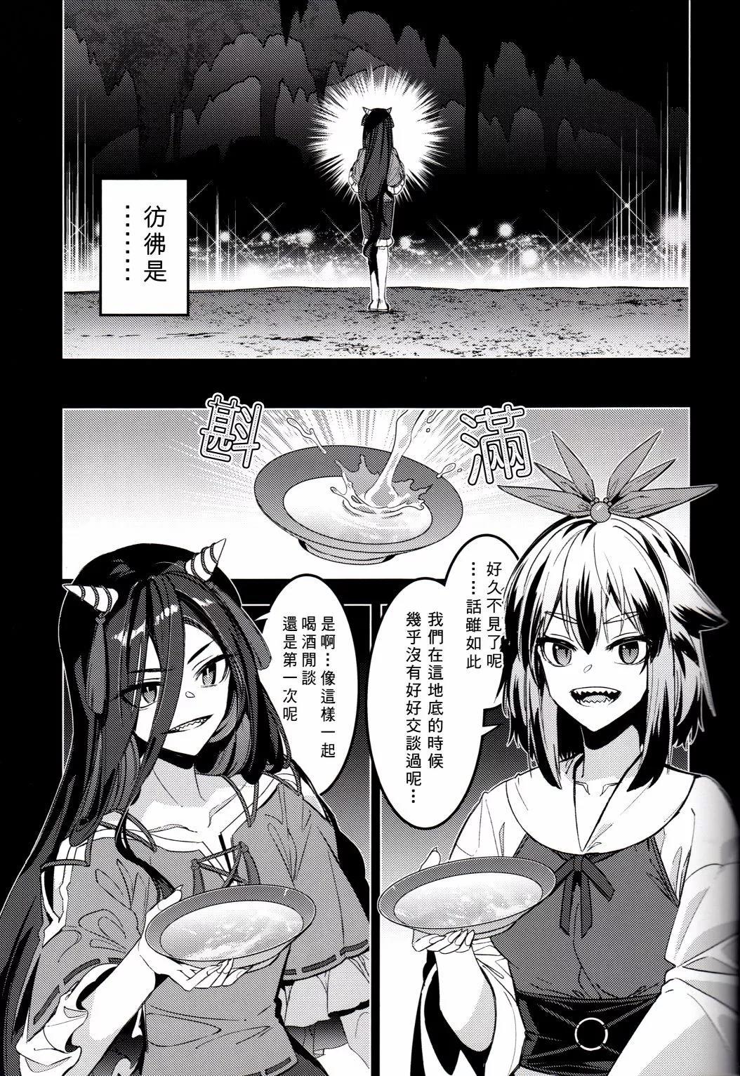 黃泉之緣 - 短篇(1/2) - 1