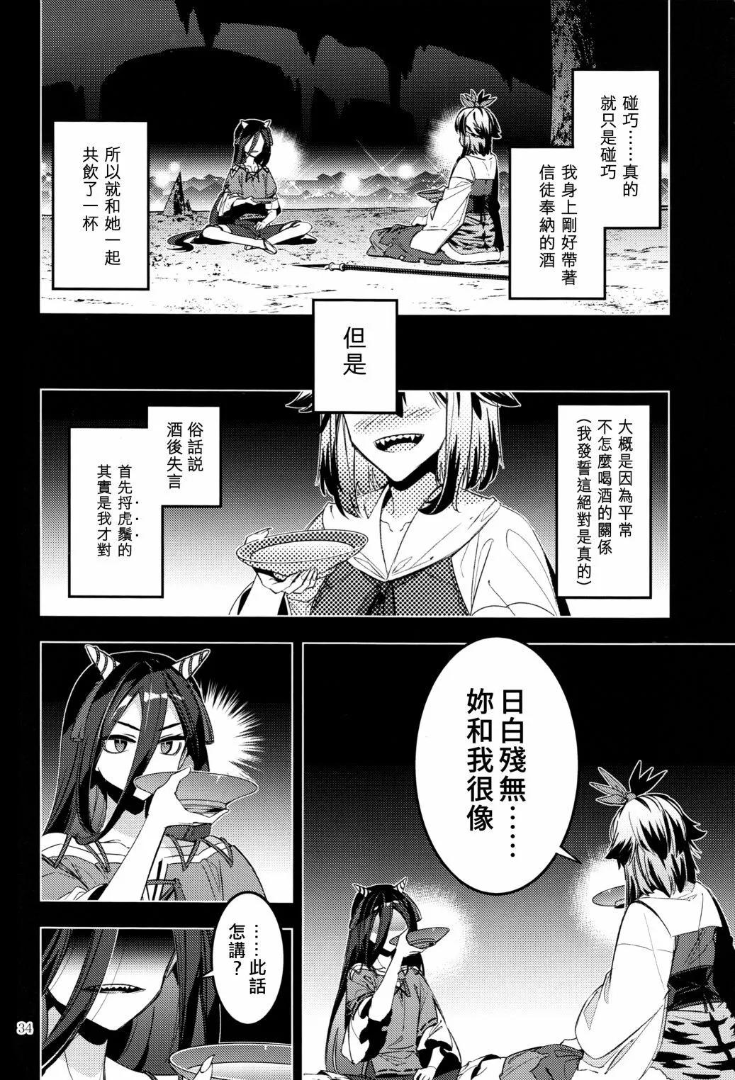 黃泉之緣 - 短篇(1/2) - 2