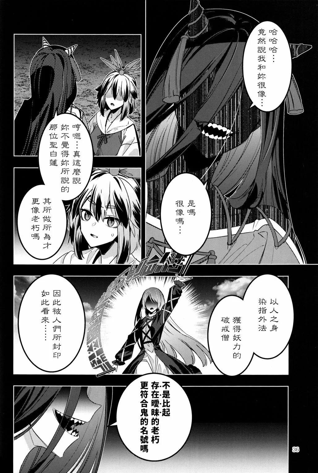 黃泉之緣 - 短篇(1/2) - 4