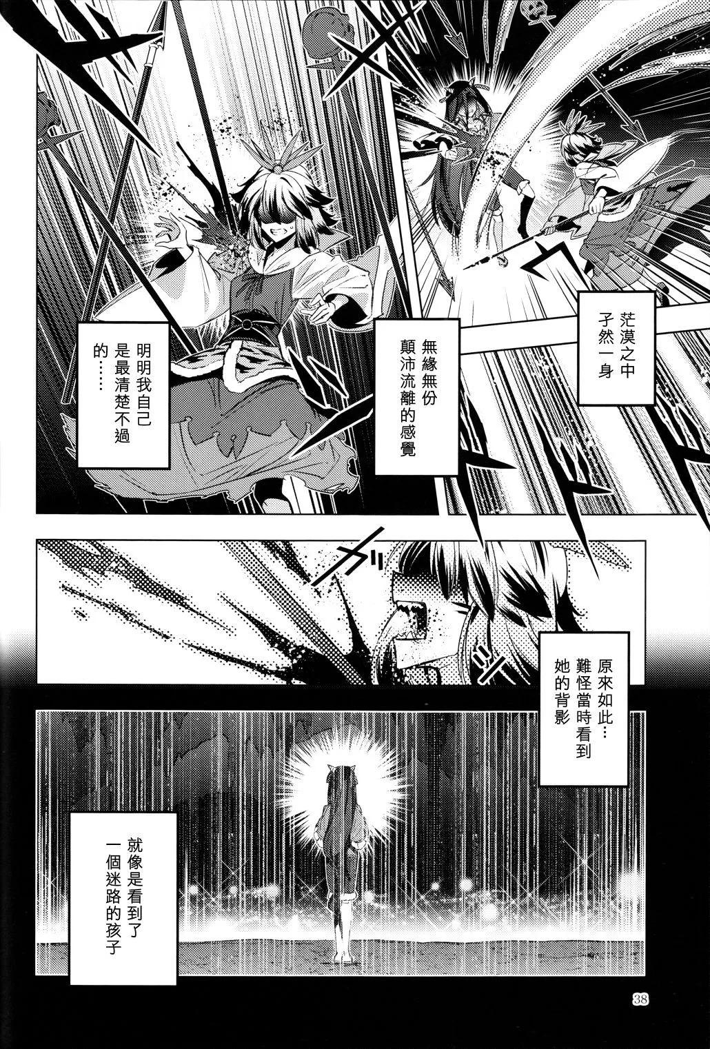 黃泉之緣 - 短篇(1/2) - 6