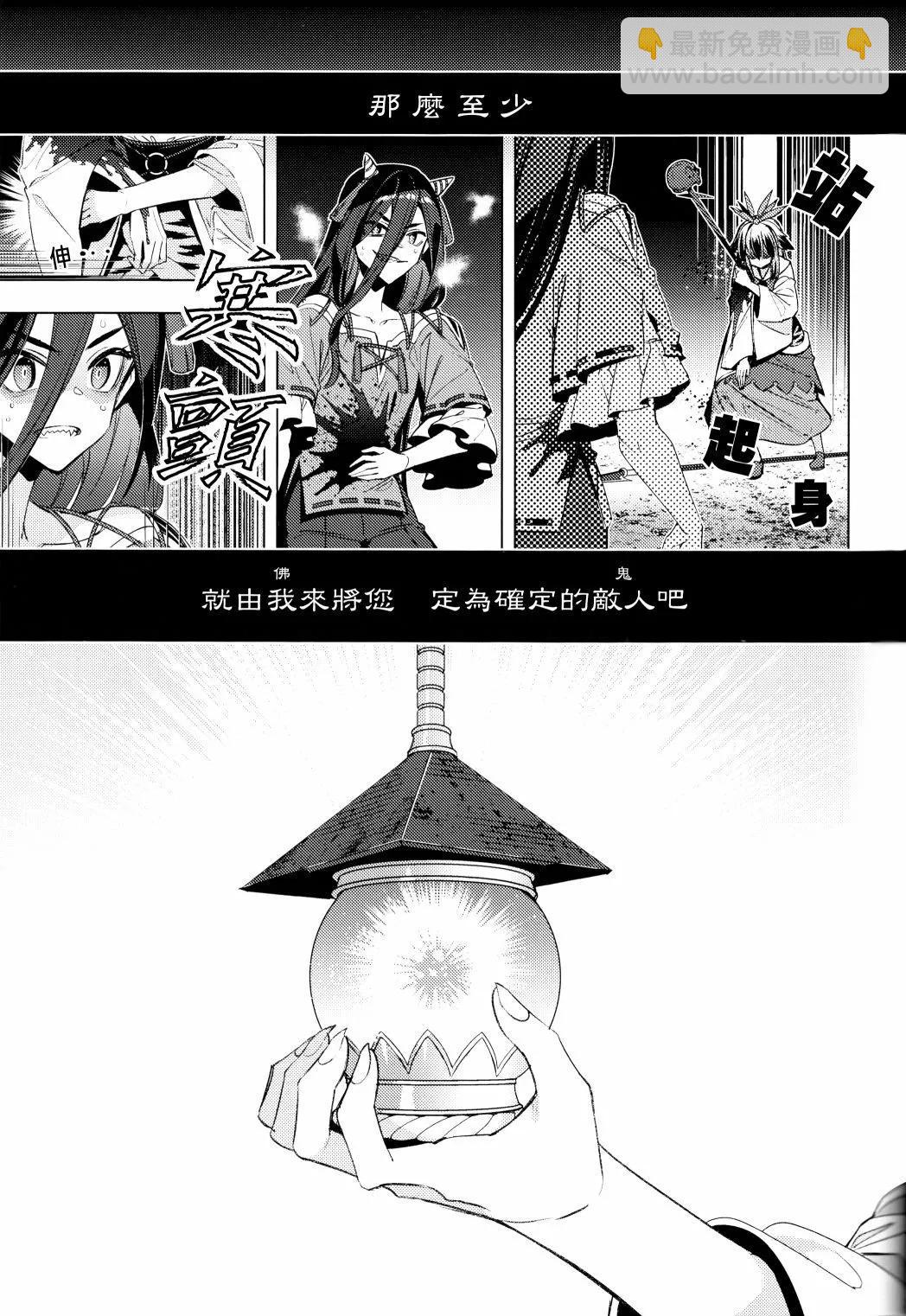 黃泉之緣 - 短篇(1/2) - 7