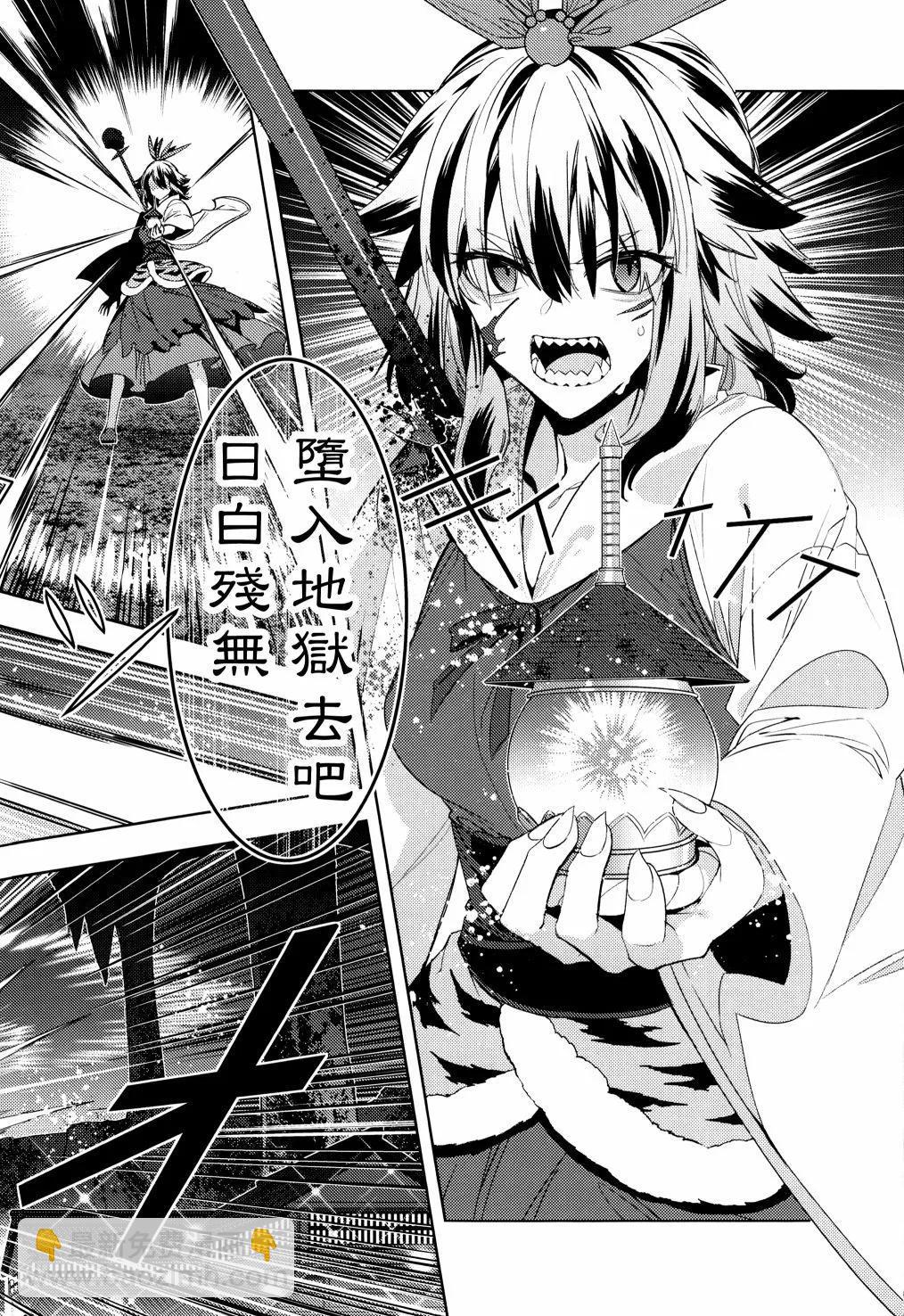黃泉之緣 - 短篇(1/2) - 1