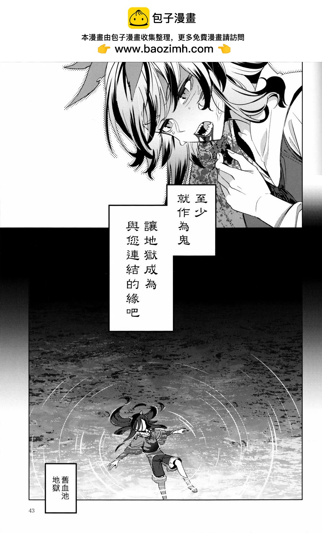 黃泉之緣 - 短篇(1/2) - 2