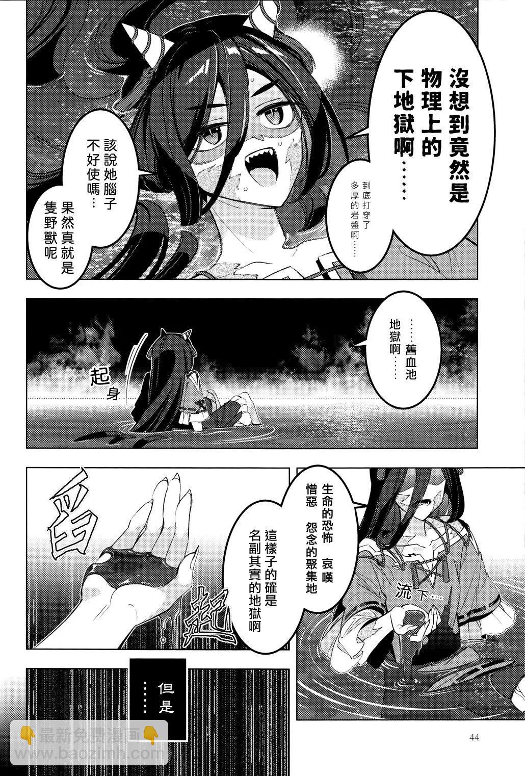 黃泉之緣 - 短篇(1/2) - 3