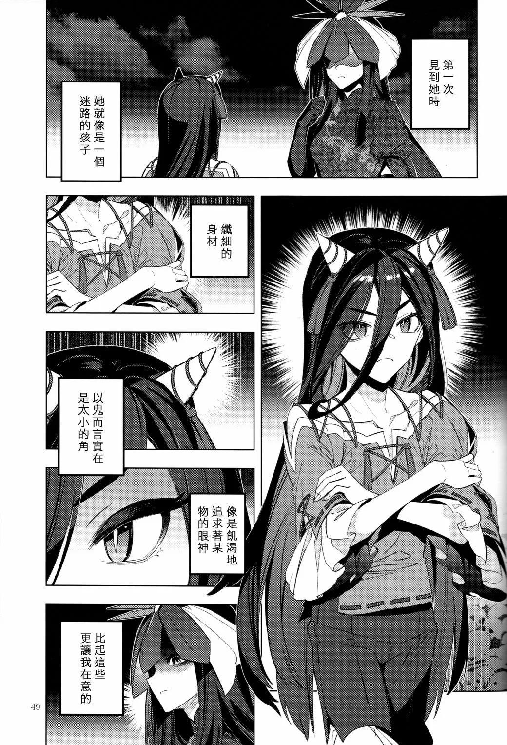 黃泉之緣 - 短篇(1/2) - 8